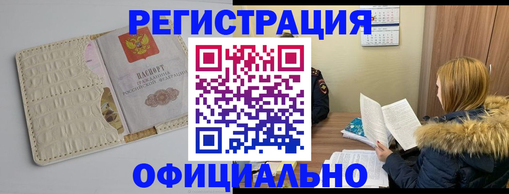 прописка регистрация в Суровикино