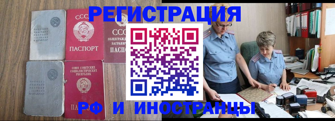 временная регистрация купить в Суровикино