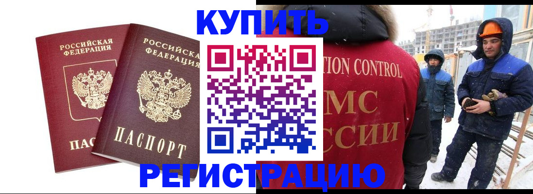 прописка 2025 в Суровикино